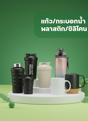 แก้ว/กระบอกน้ำ พลาสติก,ซิลิโคน อื่นๆ